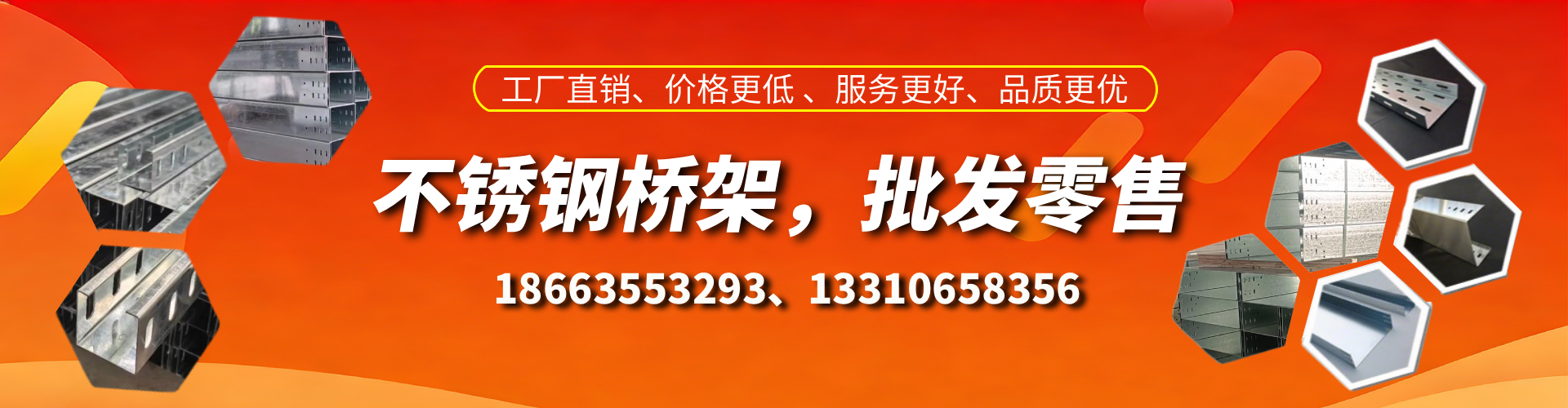 攀枝花不锈钢桥架厂家